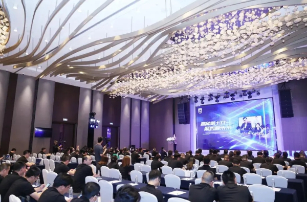 飛利浦智能會議平板合作伙伴大會順利召開.jpg 飛利浦智能會議平板合作伙伴大會順利召開.jpg